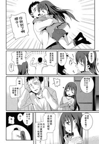 Osanazuma to Issho | 與年幼妻子的共同生活 Ch. 3 hentai