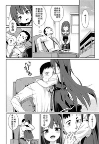 Osanazuma to Issho | 與年幼妻子的共同生活 Ch. 3 hentai