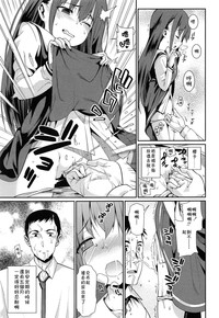 Osanazuma to Issho | 與年幼妻子的共同生活 Ch. 3 hentai