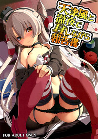 Amatsukaze to Tetsuya de H shinagara Houkokusho hentai