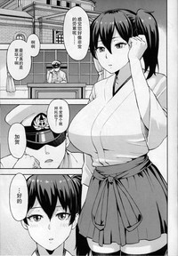 Gohoushi Kaga-san hentai