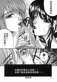 Yasuhara Tsukasa's affection of heaven from hentai