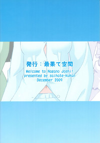Nagano Joshi Heya e Youkoso! - Welcome to Nagano Joshi! hentai