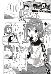 Totsugiko!!! Ikazuchi-chan hentai