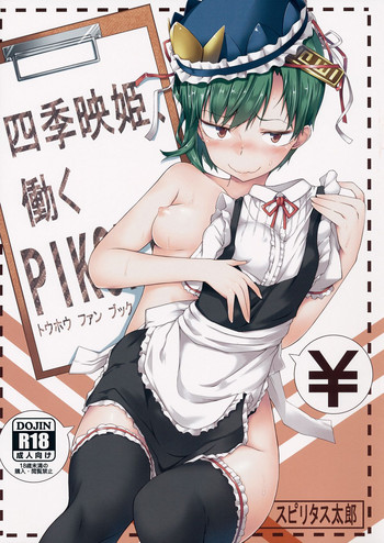 Shikieiki, Hataraku hentai