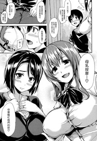 Boku Wa Minna No Kanrinin Ch. 1-4 hentai