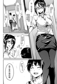 Boku Wa Minna No Kanrinin Ch. 1-4 hentai