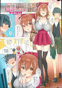 COMIC Penguin Club Sanzokuban 2015-05 hentai