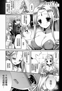 Nikuyoku ASMODEUS -Isekai Shoujo Ryoujoku Anthology hentai