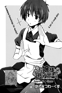 OjouThe Grace Escape Ch. 1-17 hentai