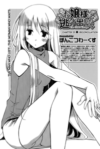 OjouThe Grace Escape Ch. 1-17 hentai