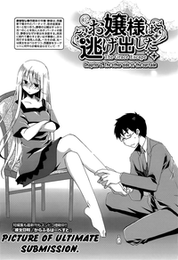 OjouThe Grace Escape Ch. 1-17 hentai