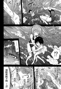 Natsumitsu x Harem! Ch. 4 hentai