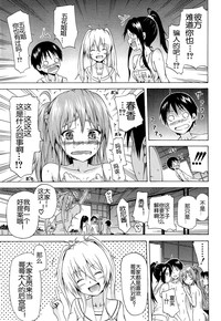 Natsumitsu x Harem! Ch. 4 hentai