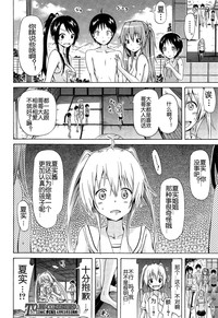 Natsumitsu x Harem! Ch. 4 hentai