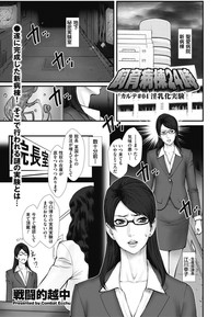 Shiiku byoto 24  Chap 1-5 + Bangai Hen hentai