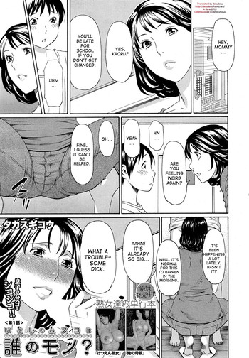 Itoshi no Musuko wa Dare no Mono ? | To Whom does My Beloved ChildBelong Ch. 1-3 hentai