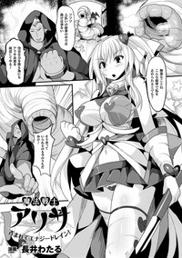 Heroine Pinch Vol. 11 hentai