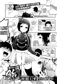 Boku dake no Yuuyami Ch. 1-3 + Kazari hentai