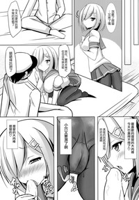 Hishokan Hamakaze hentai