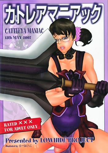 Cattleya Maniac hentai