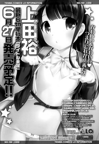 COMIC LO 2015-06 hentai