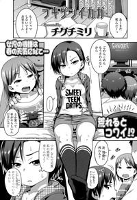 COMIC LO 2015-06 hentai