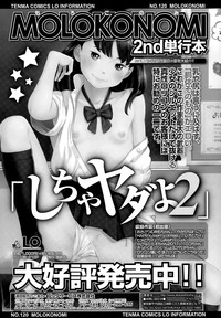 COMIC LO 2015-06 hentai