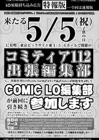 COMIC LO 2015-06 hentai