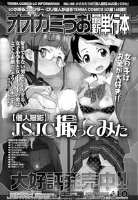 COMIC LO 2015-06 hentai