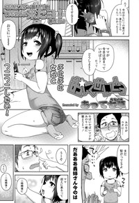 COMIC LO 2015-06 hentai