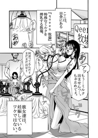 milk Queen Soushuuhen hentai