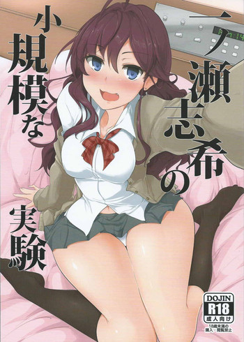 Ichinose Shiki no Shoukibo na Jikken hentai