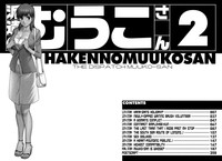 Haken no Muuko16 hentai