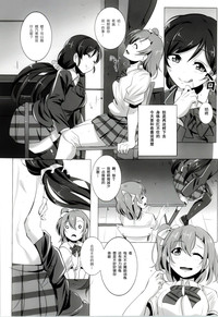 Honoka to Nozomi no Zubozubo Seikatsu hentai