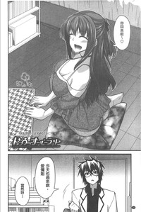 Yamato Nadeshiko Chichi Henge - Yamato Nadeshiko Breast Changes | 大和撫子們的淫乳變化 hentai