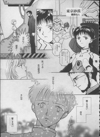 ANGELic IMPACT NUMBER 05 - Shinji Jutai Kokuchi Hen hentai
