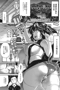 Kyonyuu no Tadashii Shitsukekata hentai