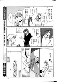 Hirugao Ch. 137 hentai