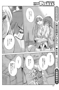 Hirugao Ch. 137 hentai