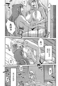 Hirugao Ch. 137 hentai