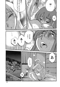 Hirugao Ch. 137 hentai