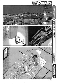 Hirugao Ch. 137 hentai