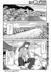 Hirugao Ch. 137 hentai