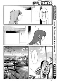 Hirugao Ch. 137 hentai