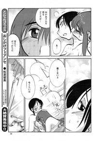 Hirugao Ch. 137 hentai