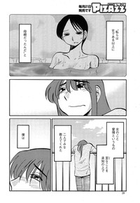 Hirugao Ch. 137 hentai