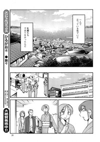 Hirugao Ch. 137 hentai