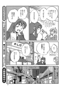 Hirugao Ch. 137 hentai