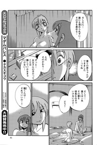 Hirugao Ch. 137 hentai